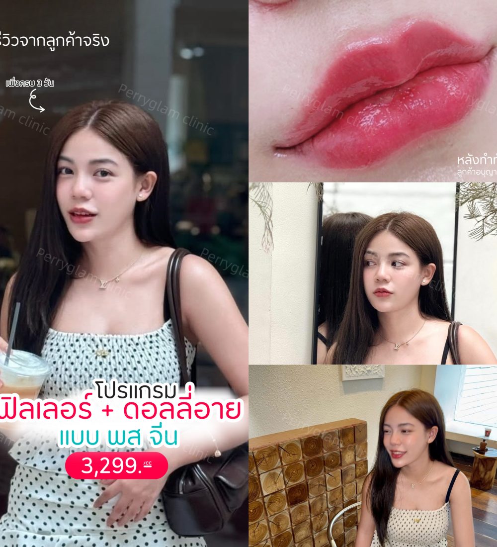 ฟิลเลอร์ + ดอลลี่อาย – 1 {"ARInfo":{"IsUseAR":false},"Version":"1.0.0","MakeupInfo":{"IsUseMakeup":false},"FaceliftInfo":{"IsChangeEyeLift":false,"IsChangeFacelift":false,"IsChangePostureLift":false,"IsChangeNose":false,"IsChangeFaceChin":false,"IsChangeMouth":false,"IsChangeThinFace":false},"BeautyInfo":{"SwitchMedicatedAcne":false,"IsAIBeauty":false,"IsBrightEyes":false,"IsSharpen":false,"IsOldBeauty":false,"IsReduceBlackEyes":false},"HandlerInfo":{"AppName":2},"FilterInfo":{"IsUseFilter":false}}