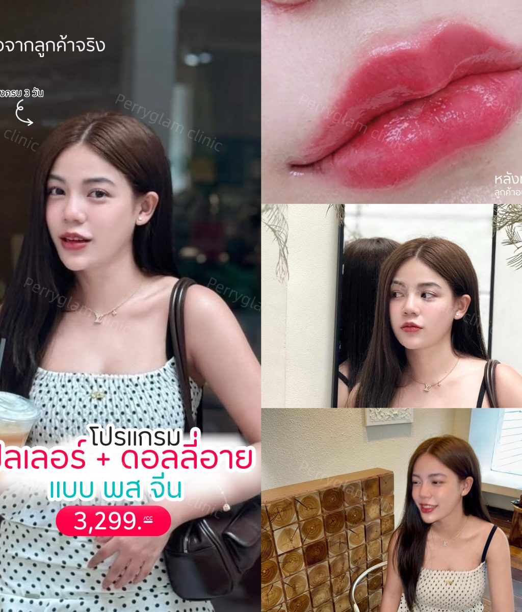 ฟิลเลอร์ + ดอลลี่อาย – 1 {"ARInfo":{"IsUseAR":false},"Version":"1.0.0","MakeupInfo":{"IsUseMakeup":false},"FaceliftInfo":{"IsChangeEyeLift":false,"IsChangeFacelift":false,"IsChangePostureLift":false,"IsChangeNose":false,"IsChangeFaceChin":false,"IsChangeMouth":false,"IsChangeThinFace":false},"BeautyInfo":{"SwitchMedicatedAcne":false,"IsAIBeauty":false,"IsBrightEyes":false,"IsSharpen":false,"IsOldBeauty":false,"IsReduceBlackEyes":false},"HandlerInfo":{"AppName":2},"FilterInfo":{"IsUseFilter":false}}